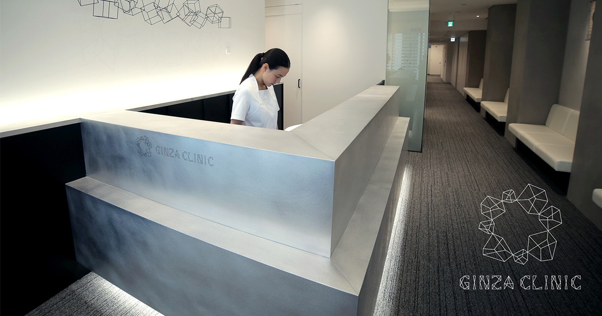 銀座クリニック -GINZA CLINIC-